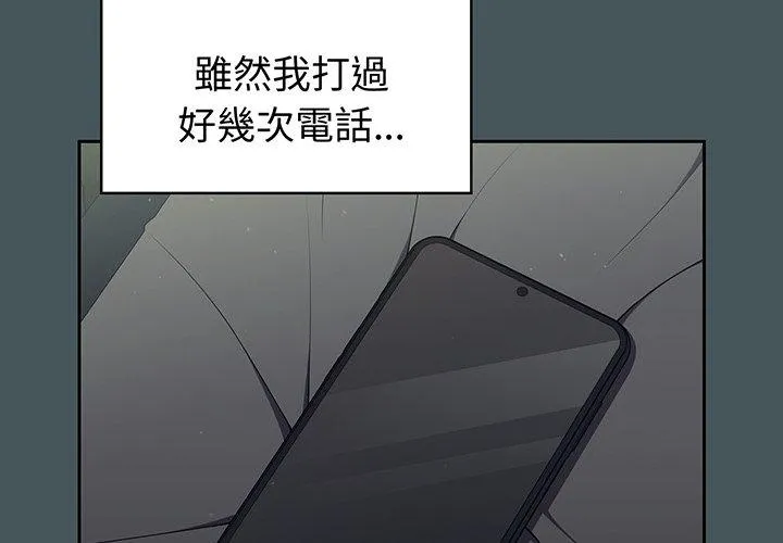调教开关 - 第49话 - page 2