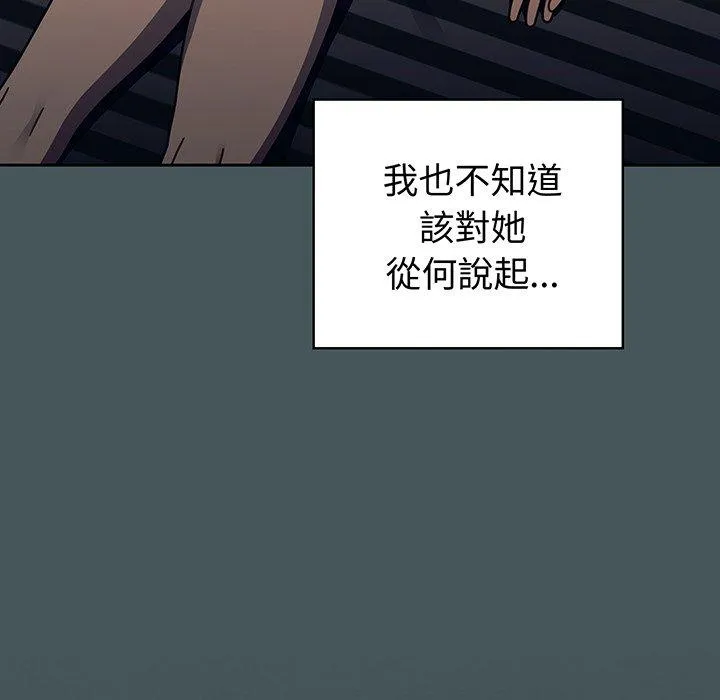 调教开关 - 第49话 - page 6