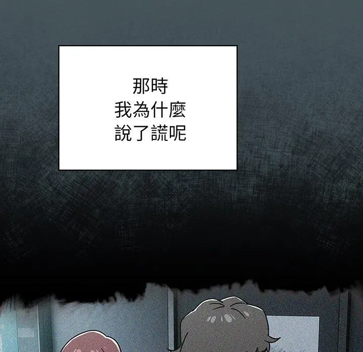 调教开关 - 第49话 - page 7