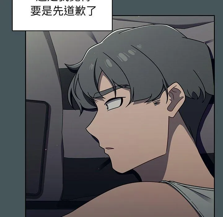 调教开关 - 第49话 - page 10