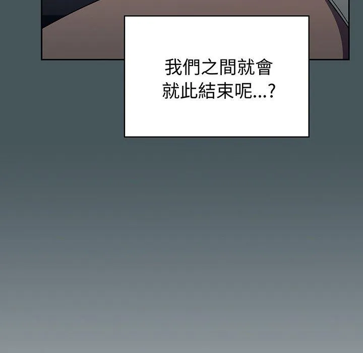 调教开关 - 第49话 - page 11