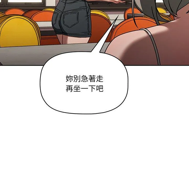 调教开关 - 第49话 - page 28