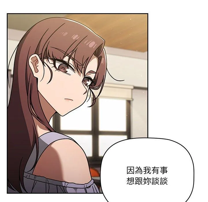 调教开关 - 第49话 - page 29