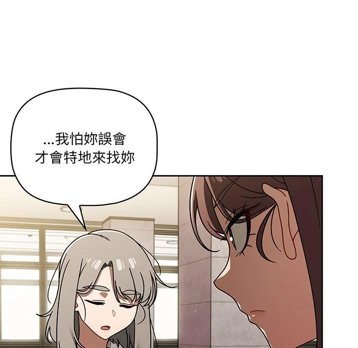 调教开关 - 第49话 - page 34