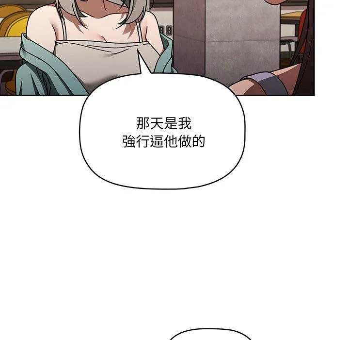 调教开关 - 第49话 - page 35