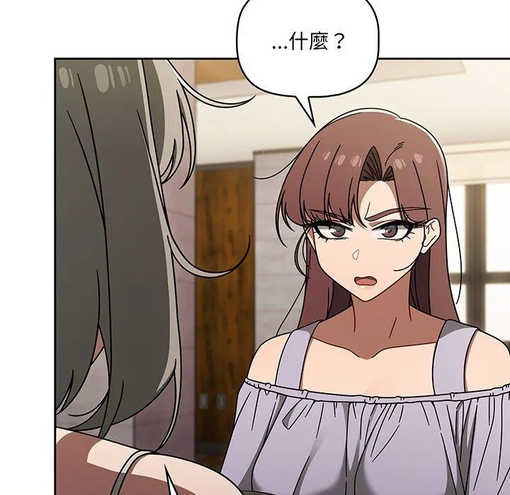 调教开关 - 第49话 - page 36