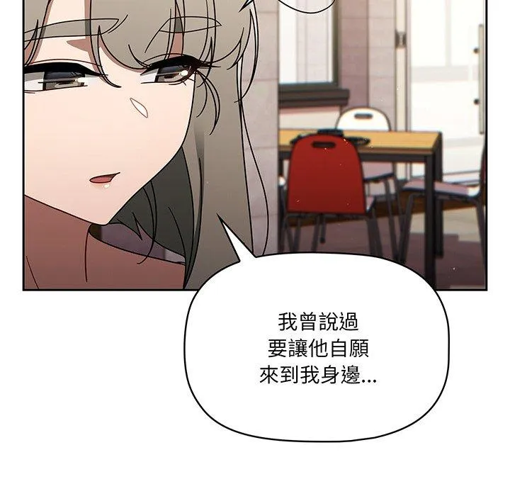 调教开关 - 第49话 - page 40