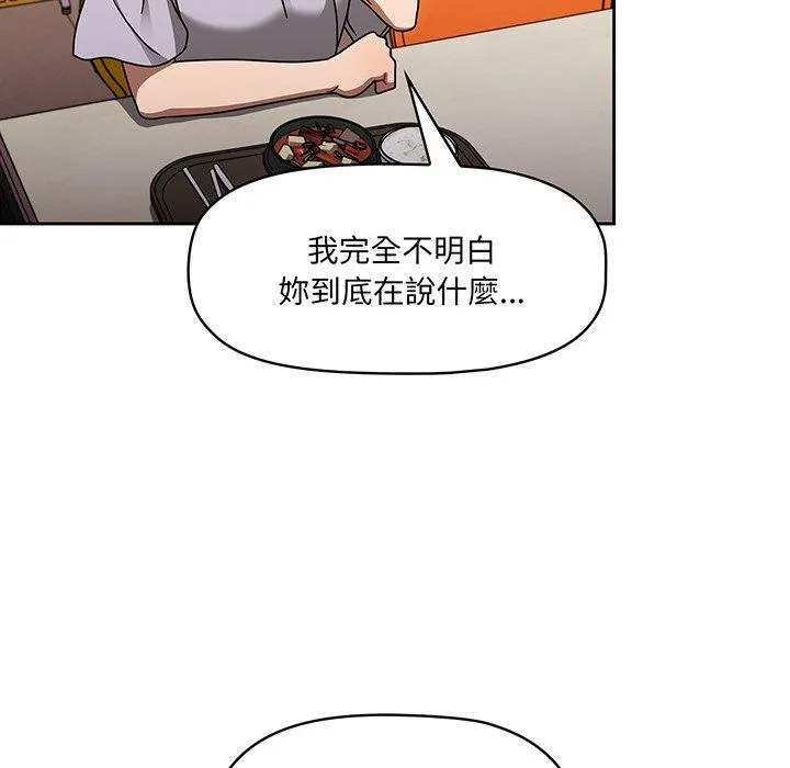 调教开关 - 第49话 - page 42
