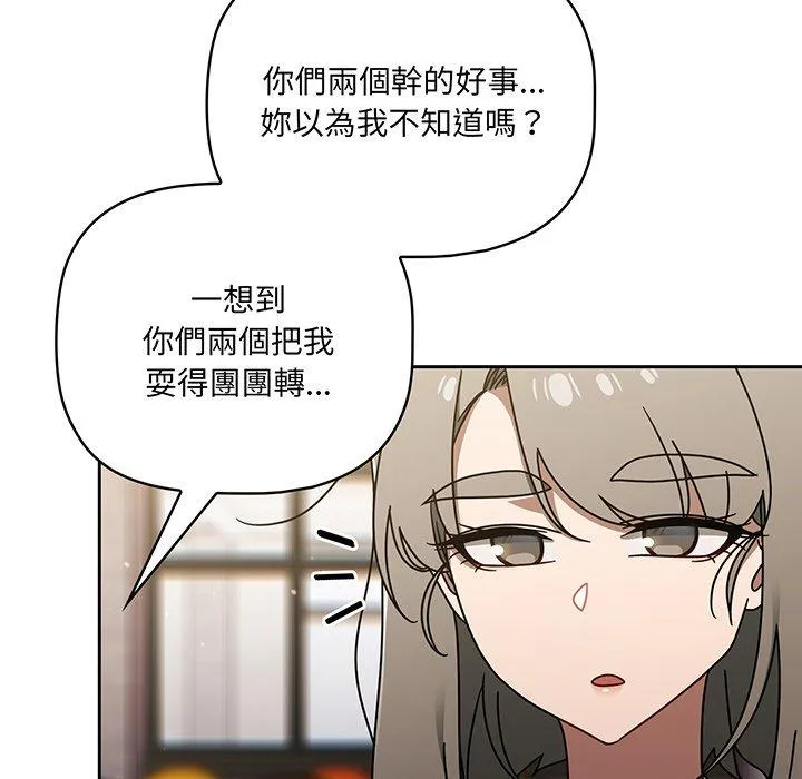 调教开关 - 第49话 - page 43