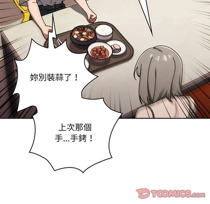 调教开关 - 第49话 - page 45