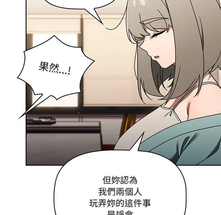 调教开关 - 第49话 - page 48