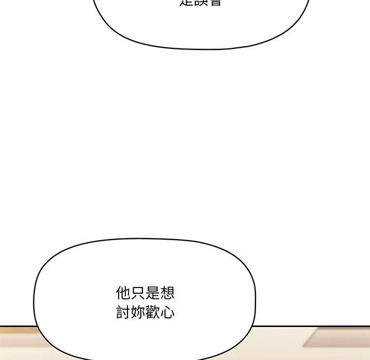 调教开关 - 第49话 - page 49