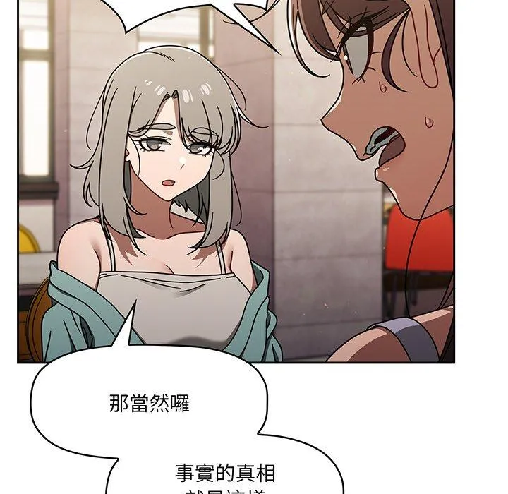 调教开关 - 第49话 - page 52