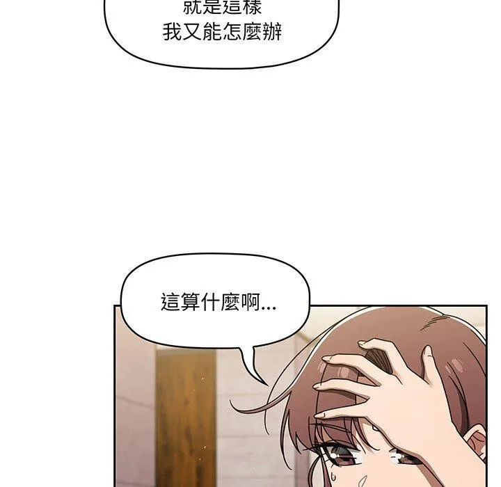 调教开关 - 第49话 - page 53