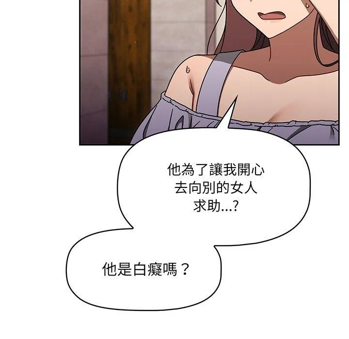 调教开关 - 第49话 - page 54