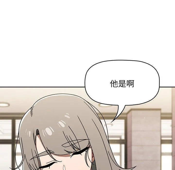 调教开关 - 第49话 - page 55