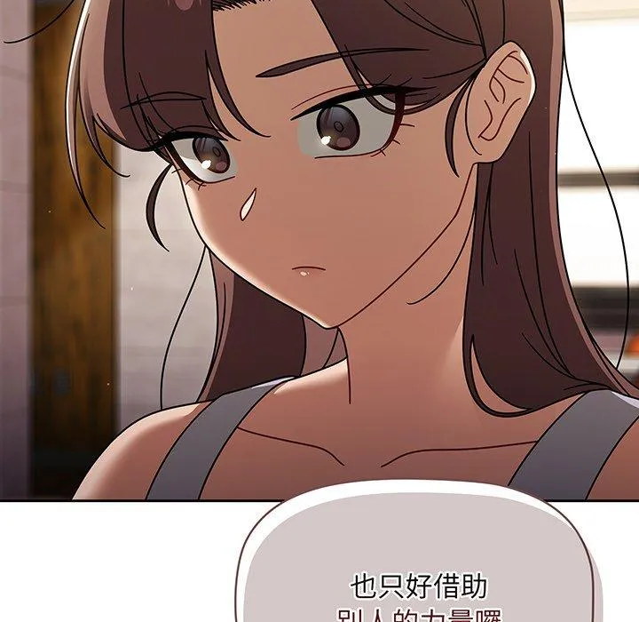 调教开关 - 第49话 - page 59