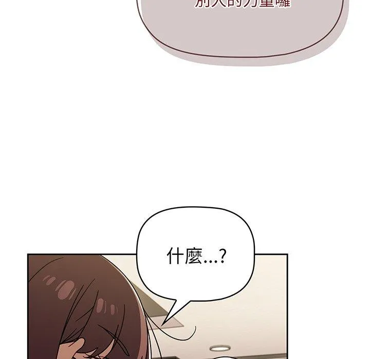 调教开关 - 第49话 - page 60