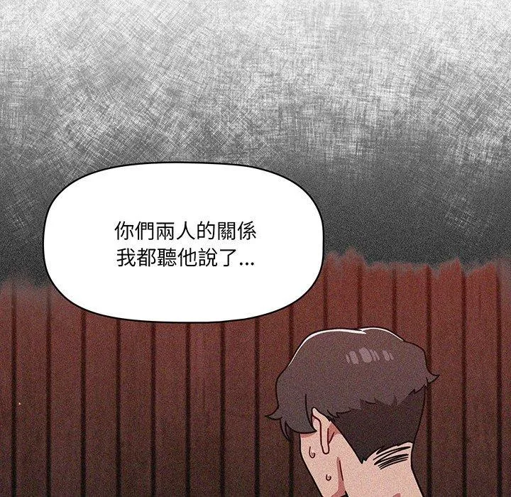 调教开关 - 第49话 - page 62