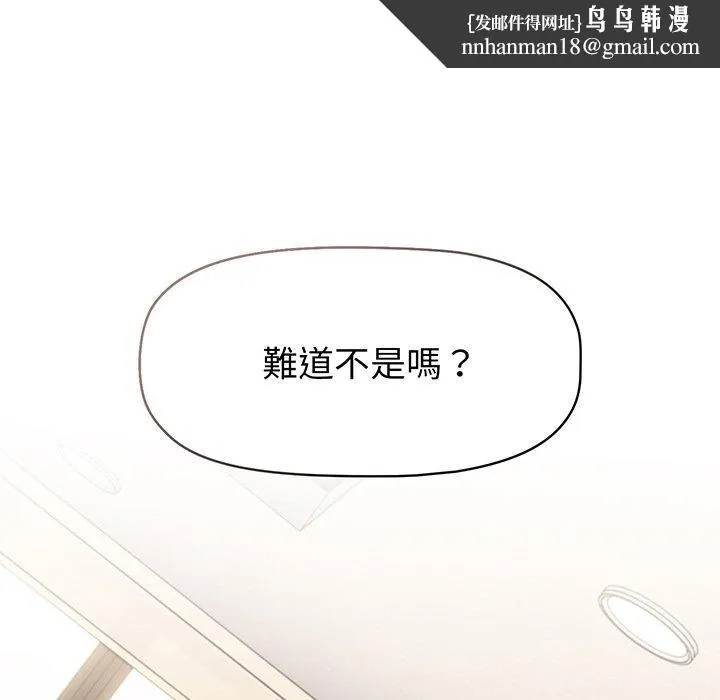 调教开关 - 第49话 - page 67