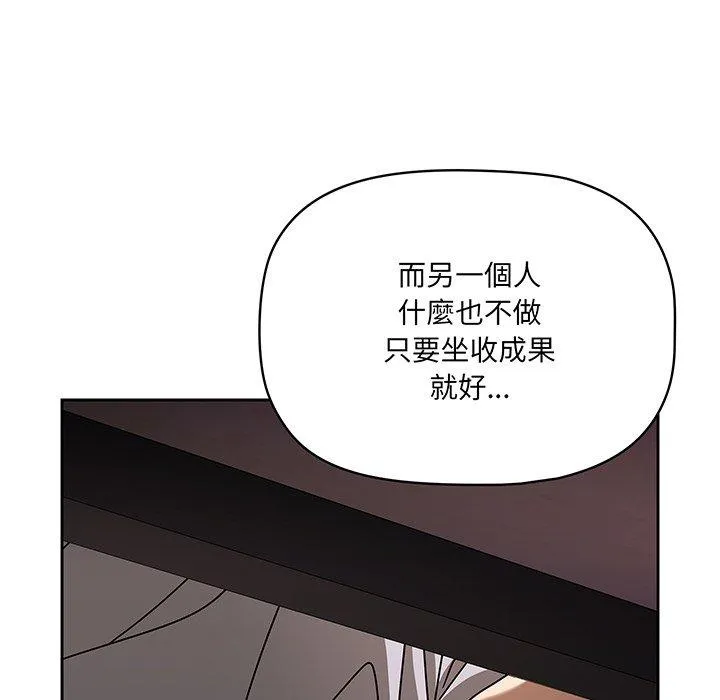 调教开关 - 第49话 - page 70