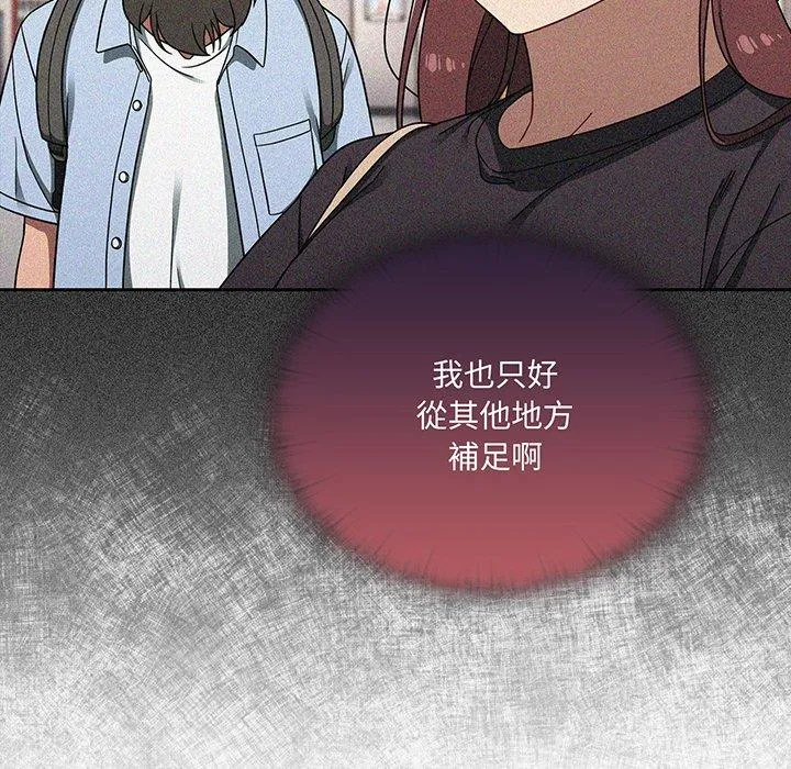 调教开关 - 第49话 - page 76