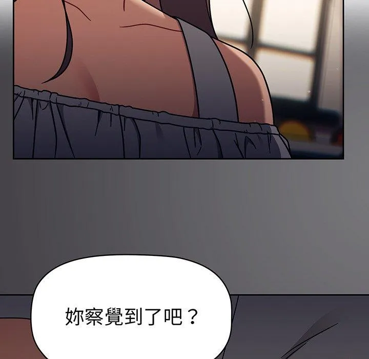 调教开关 - 第49话 - page 78