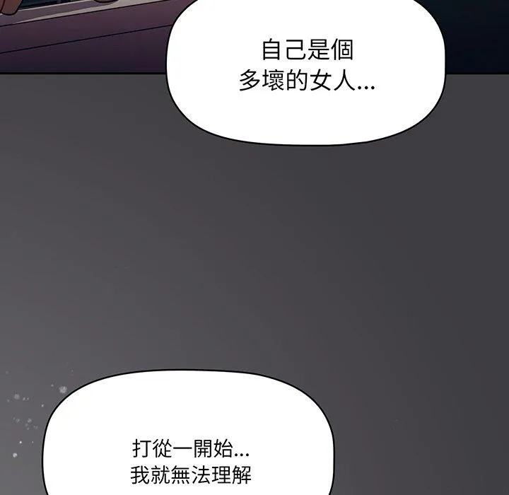调教开关 - 第49话 - page 80