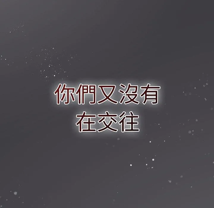 调教开关 - 第49话 - page 82