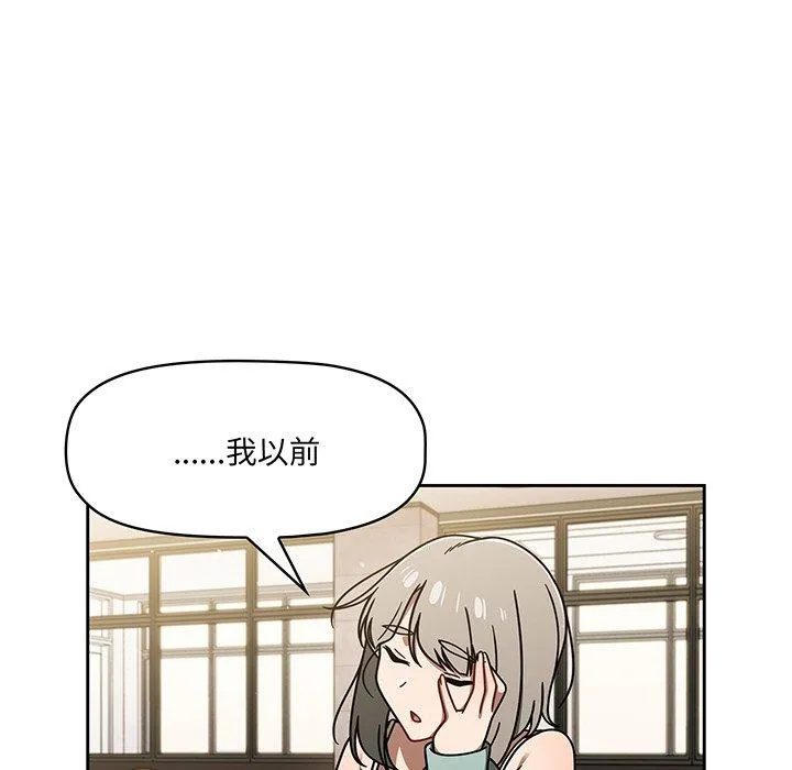 调教开关 - 第49话 - page 91