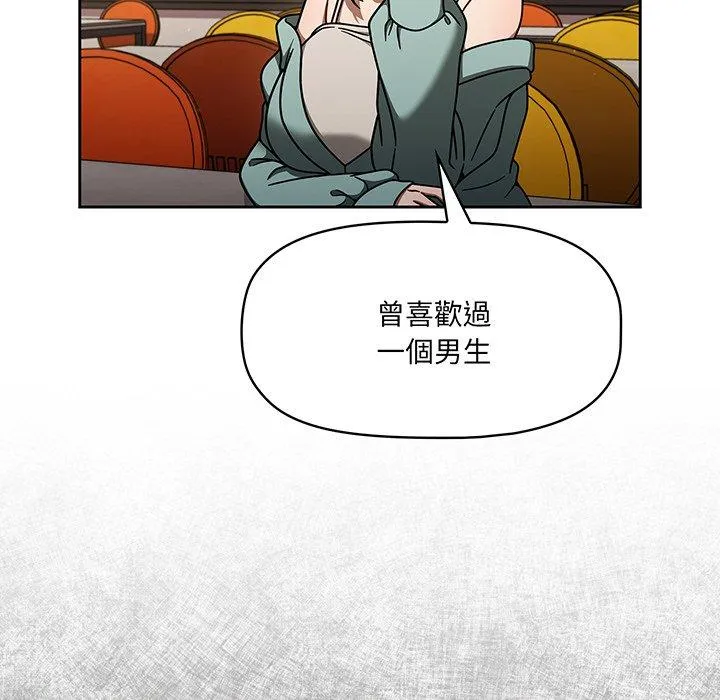 调教开关 - 第49话 - page 92