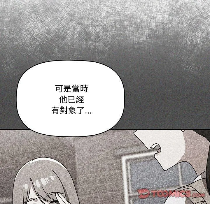 调教开关 - 第49话 - page 93