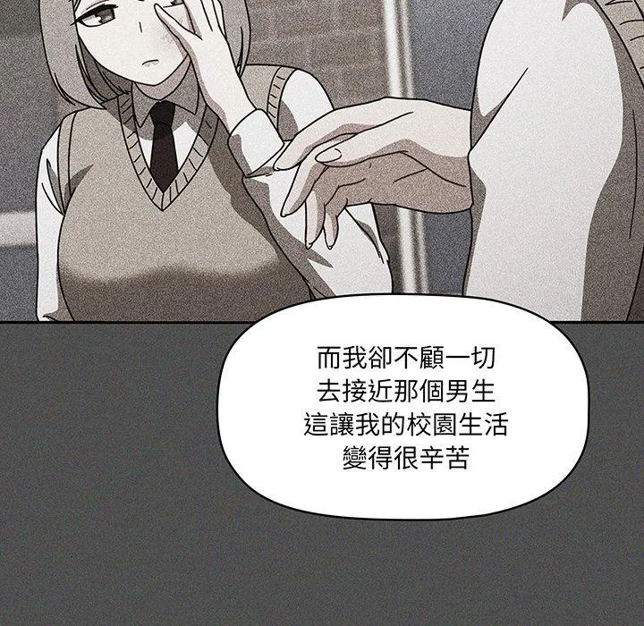 调教开关 - 第49话 - page 94
