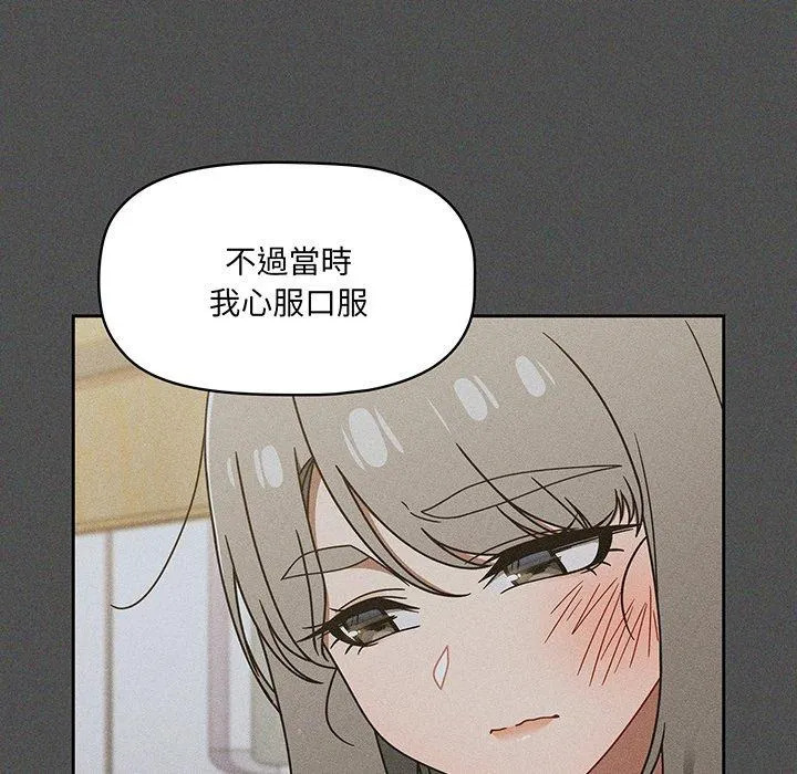 调教开关 - 第49话 - page 95