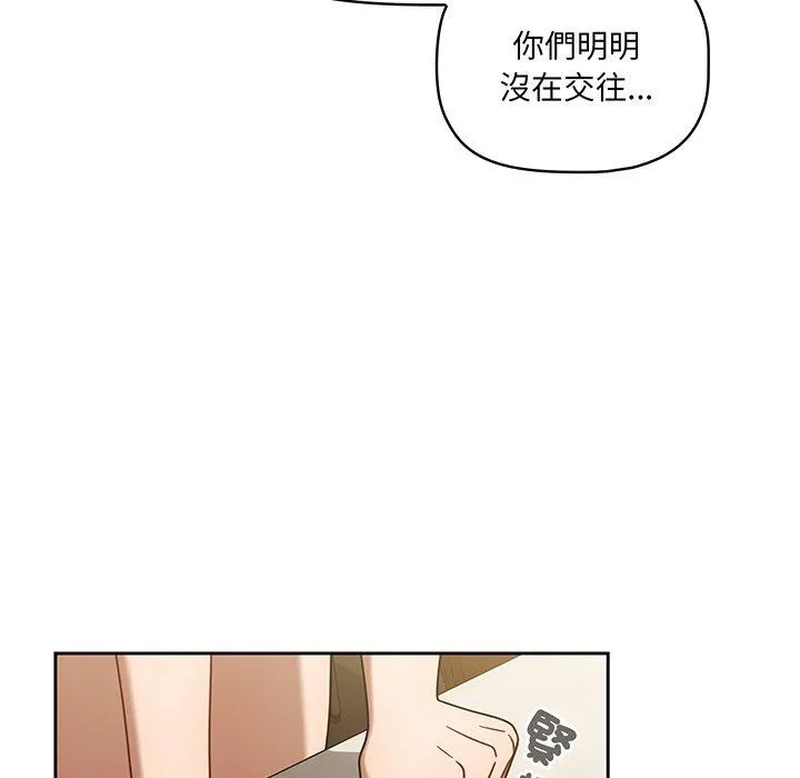 调教开关 - 第49话 - page 100