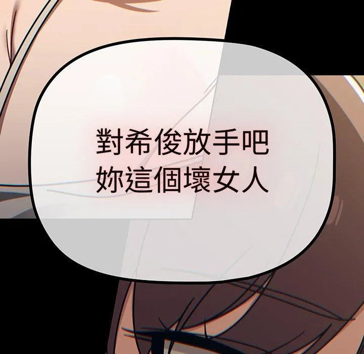 调教开关 - 第49话 - page 107