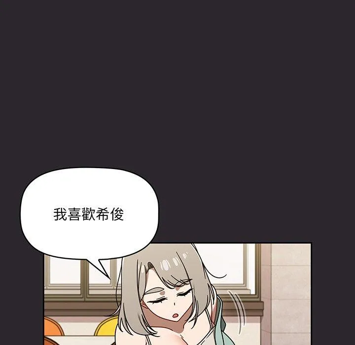 调教开关 - 第49话 - page 112