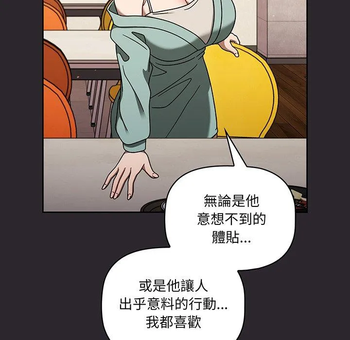 调教开关 - 第49话 - page 113