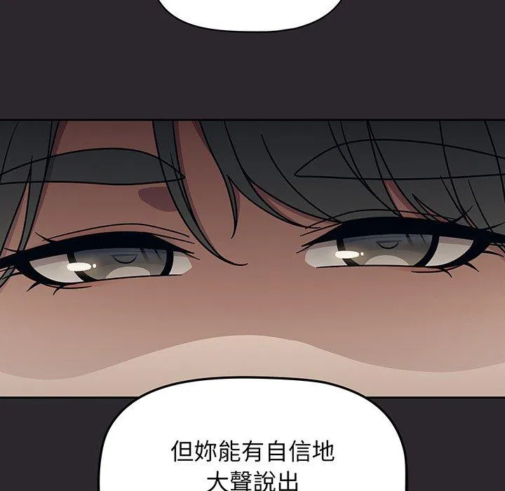 调教开关 - 第49话 - page 114
