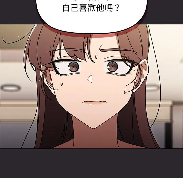 调教开关 - 第49话 - page 115
