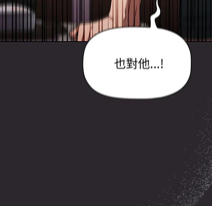 调教开关 - 第49话 - page 121