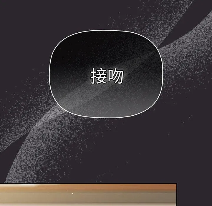 调教开关 - 第49话 - page 122
