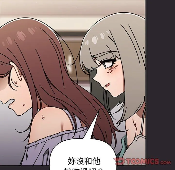 调教开关 - 第49话 - page 123