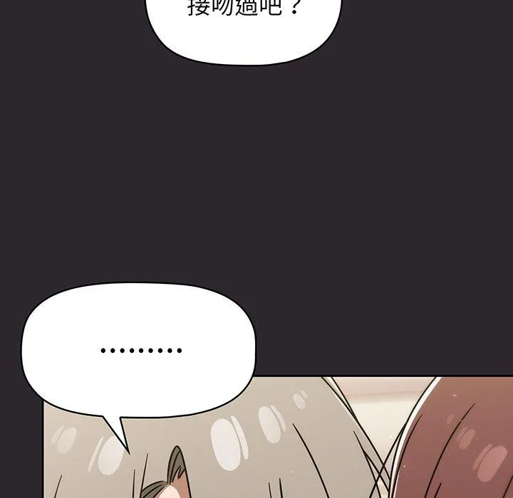 调教开关 - 第49话 - page 124