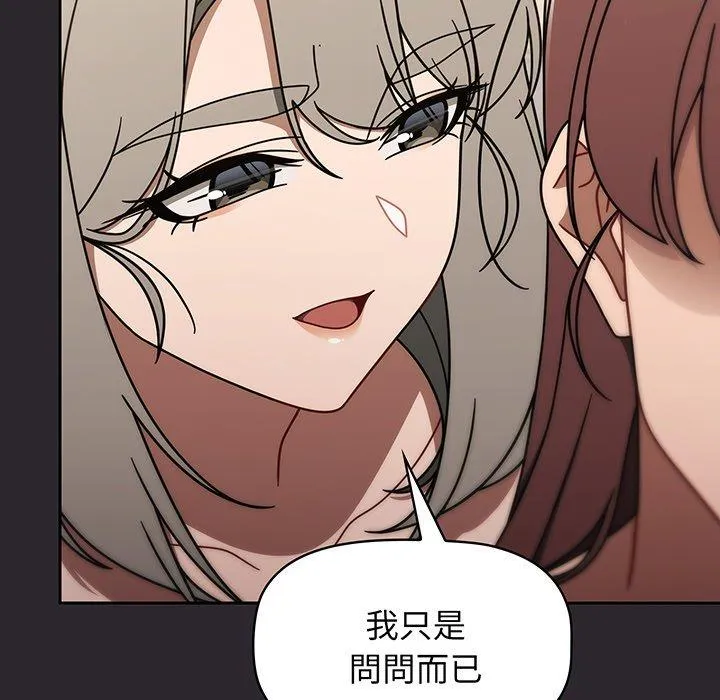 调教开关 - 第49话 - page 125