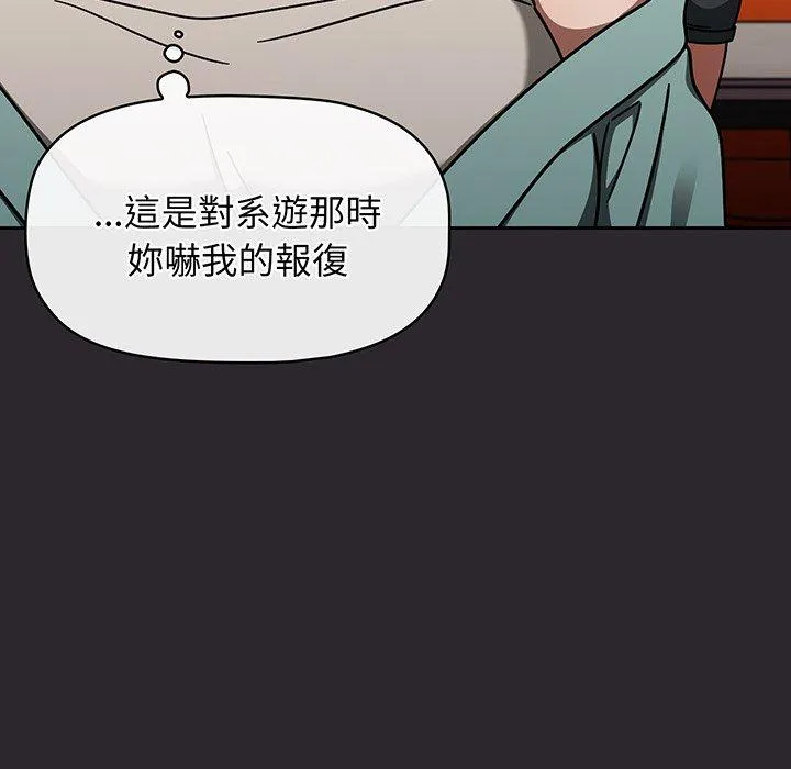 调教开关 - 第49话 - page 128