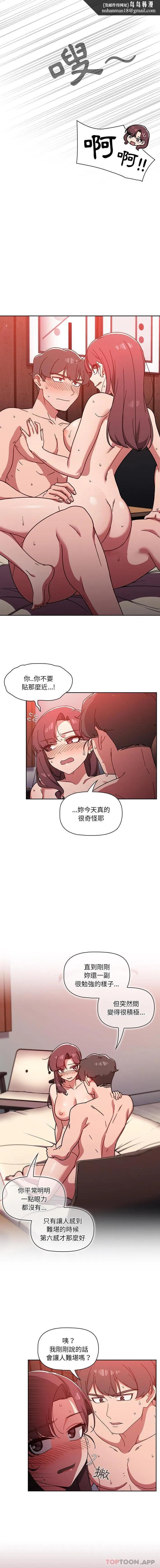 调教开关 - 第14话 - page 9