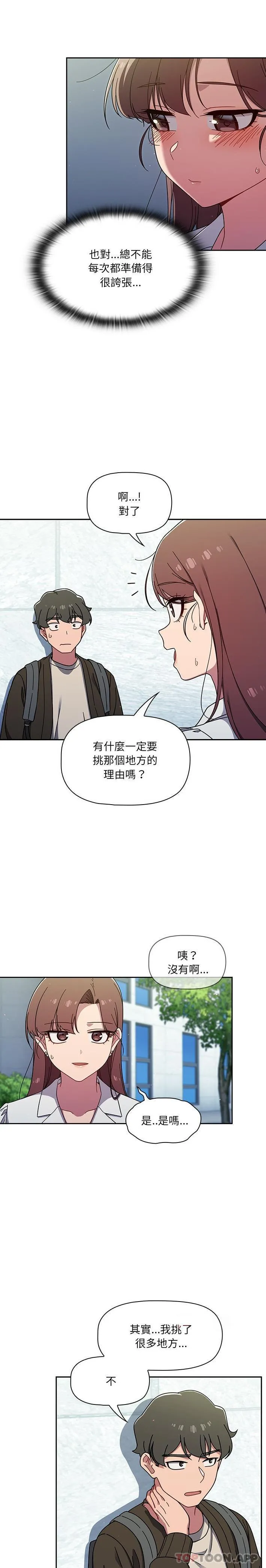 调教开关 - 第35话 - page 18
