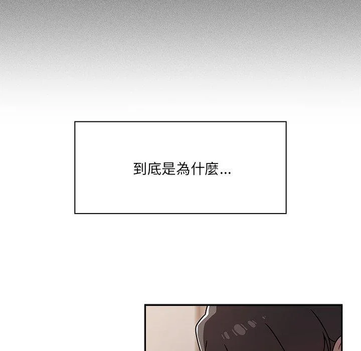 调教开关 - 第44话 - page 17