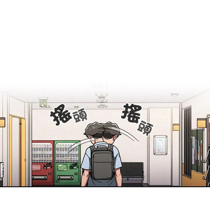 调教开关 - 第44话 - page 19